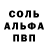 APVP Соль Arai Ut
