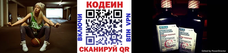 Кодеиновый сироп Lean Purple Drank  Певек 