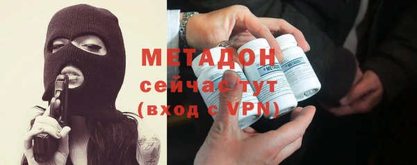 мяу мяу кристалл Арсеньев