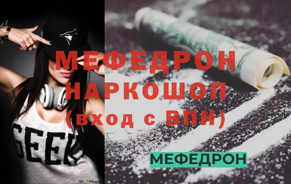мяу мяу кристалл Арсеньев