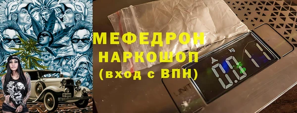мяу мяу кристалл Арсеньев