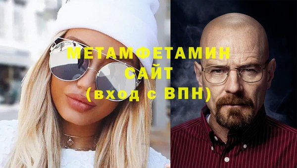 мяу мяу кристалл Арсеньев