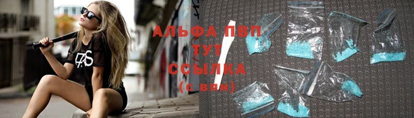 мяу мяу кристалл Арсеньев
