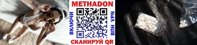 Метадон белоснежный  продажа наркотиков  MEGA как войти  Певек 